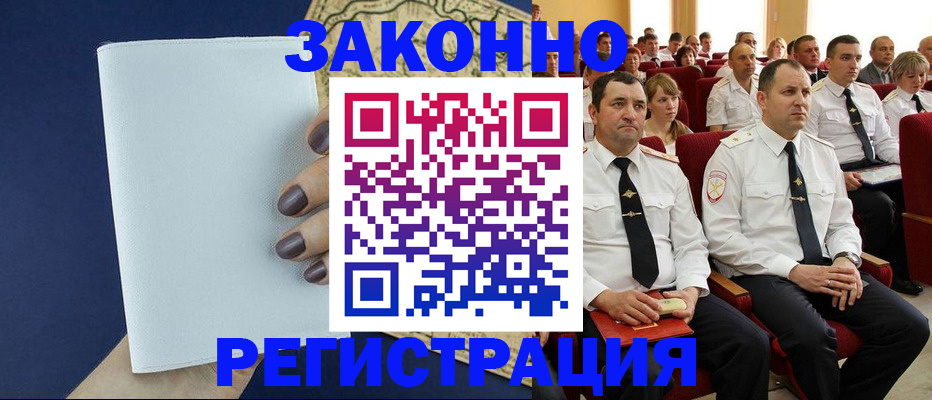 регистрация для школы в Дзержинском