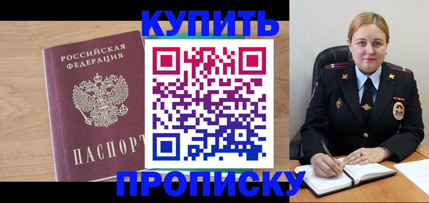 регистрация для школы в Дзержинском