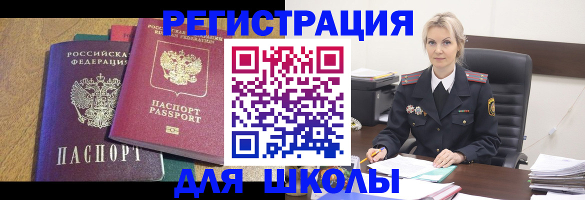 временная регистрация госуслуги в Дзержинском