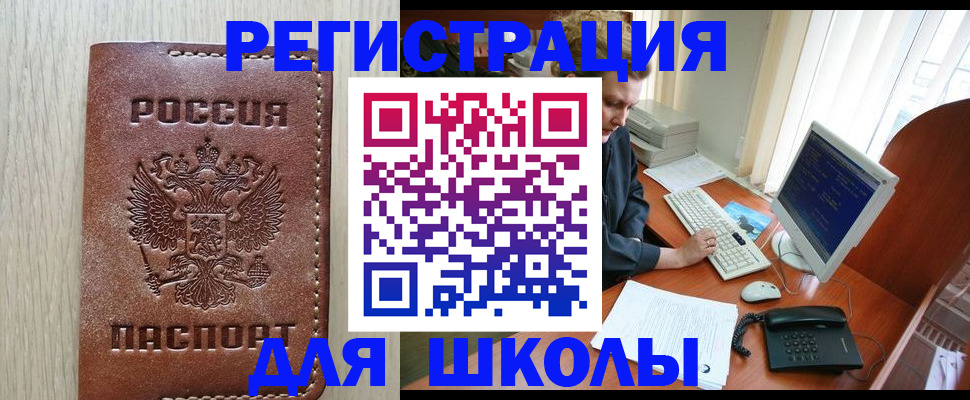 прописка в квартире в Дзержинском